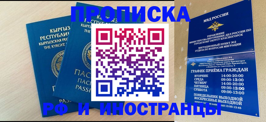 пропишу в квартире в Комсомольске-на-Амуре