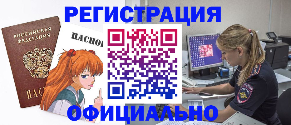 временная регистрация адрес в Комсомольске-на-Амуре