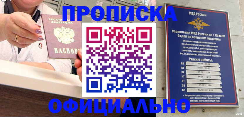 найти адрес прописки в Комсомольске-на-Амуре