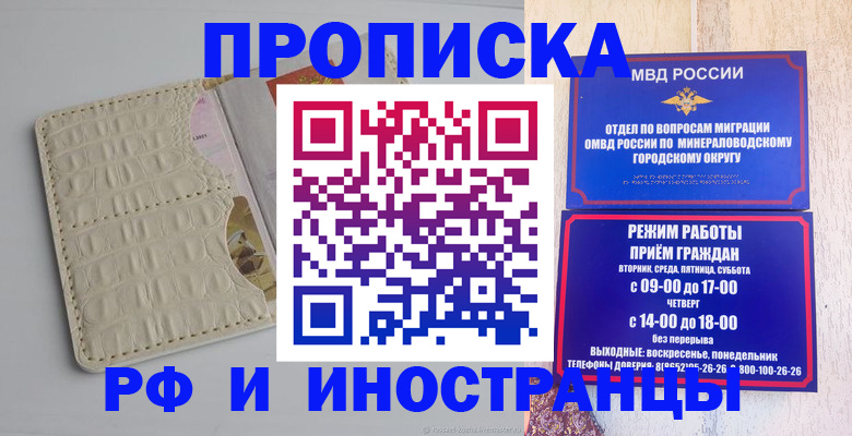 временная прописка в Комсомольске-на-Амуре