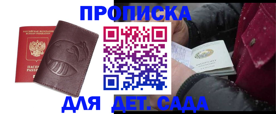 временная регистрация в квартире в Комсомольске-на-Амуре