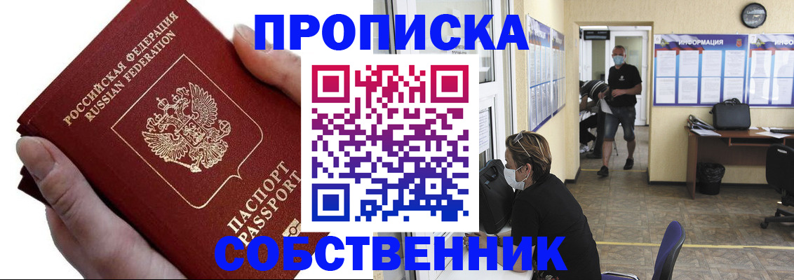 временная регистрация надежно в Комсомольске-на-Амуре