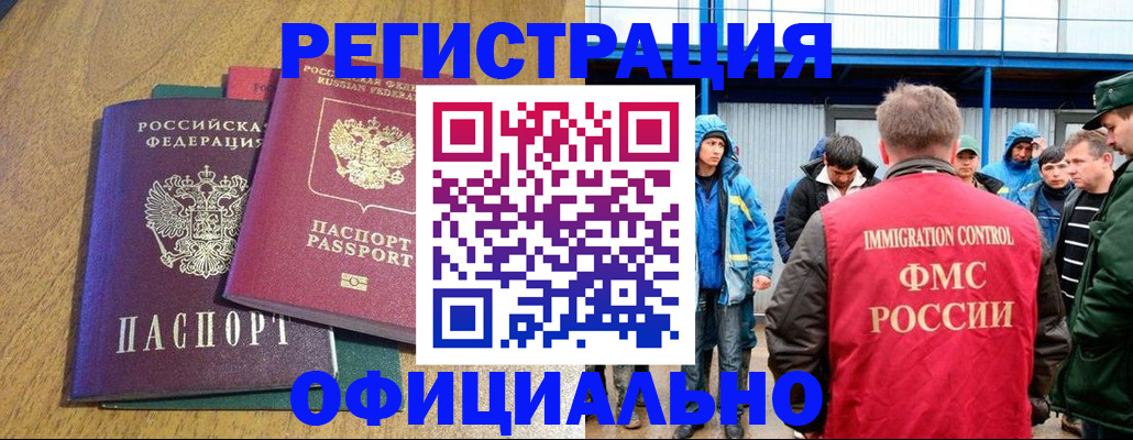 прописка гарантия в Комсомольске-на-Амуре